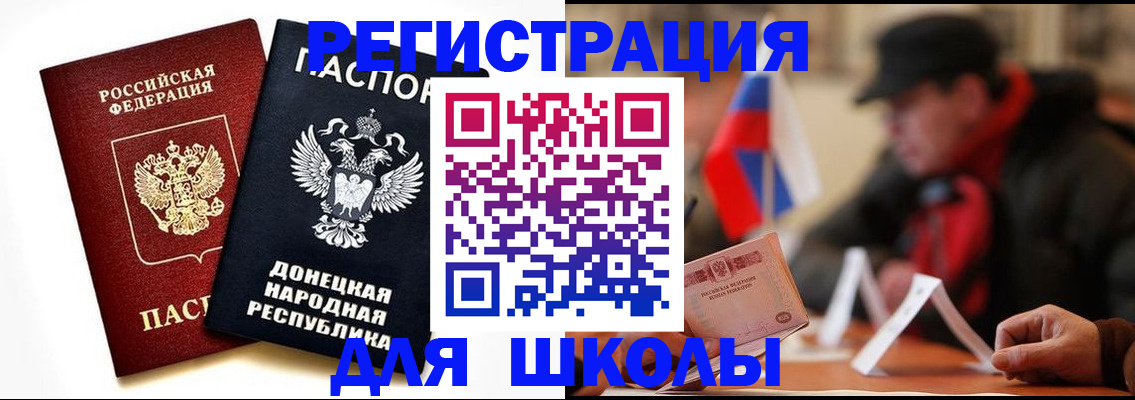 прописка 2025 в Миассе