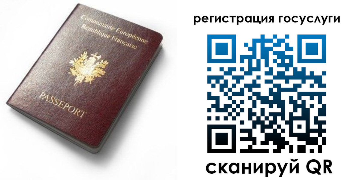 купить прописку в Миассе
