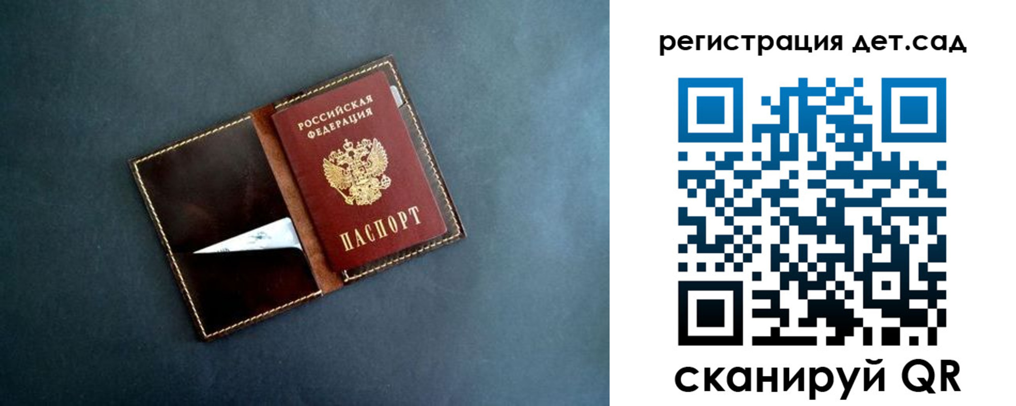 временная регистрация 2025 в Миассе