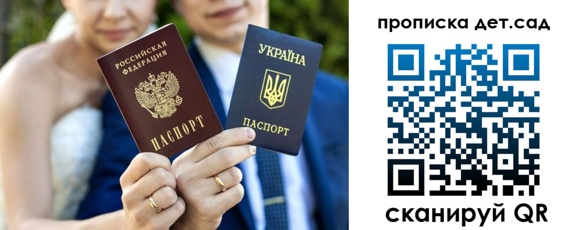 временная регистрация для всех в Миассе