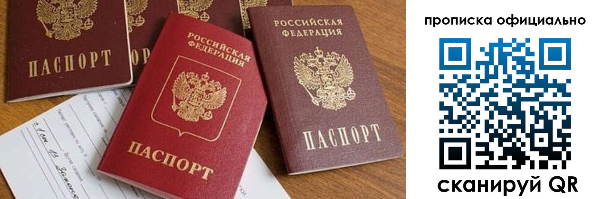 временная регистрация госуслуги в Миассе