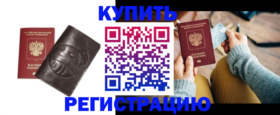 временная регистрация госуслуги в Миассе